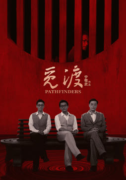觅渡