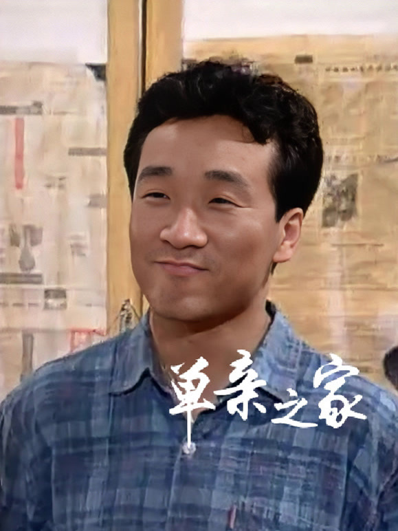 单亲之家