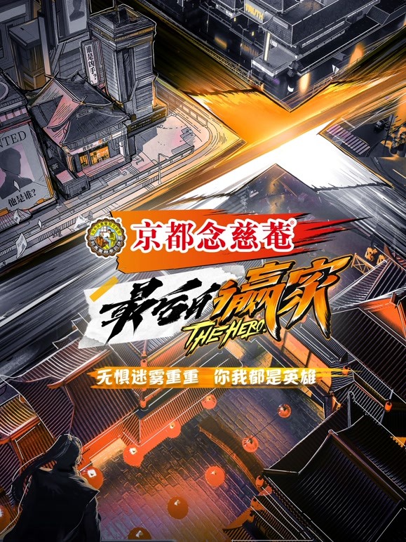 最后的赢家