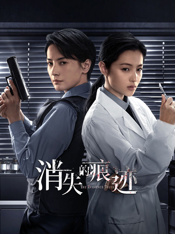 消失的痕迹