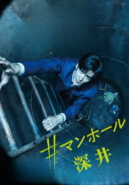 深井