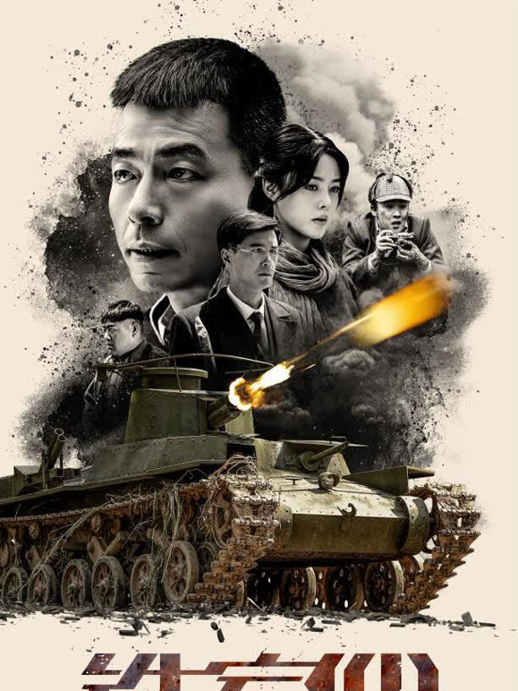 铁家伙