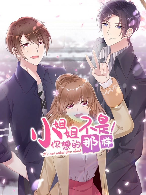 小姐姐不是你想的那样 动态漫画