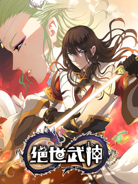 绝世武神动态漫画第二季