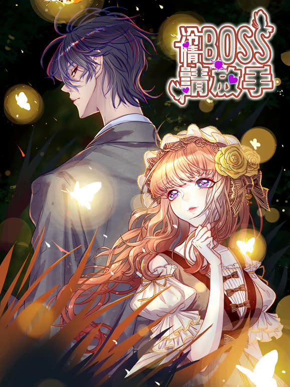冷情boss请放手动态漫画