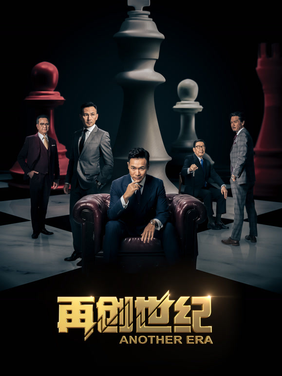 再创世纪