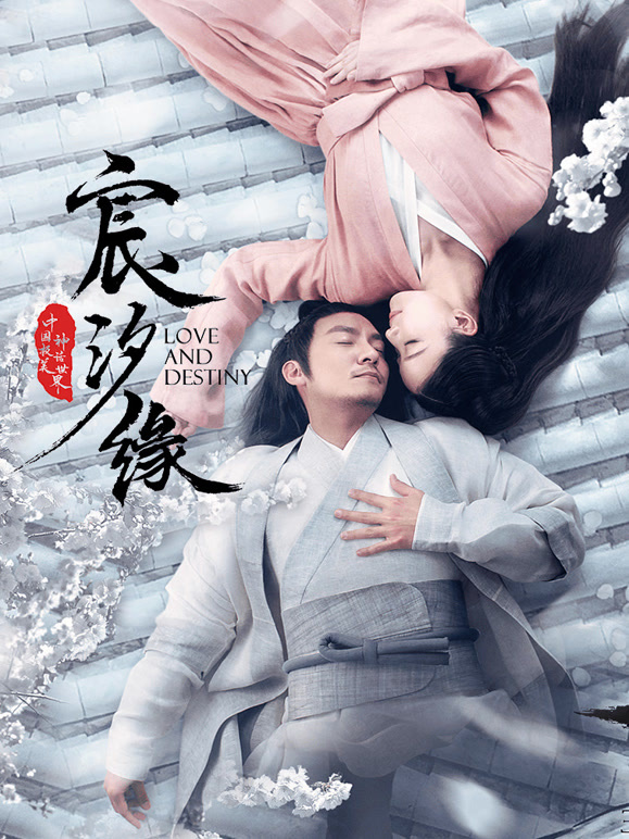 宸汐缘
