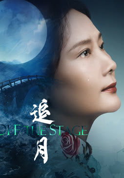 追月
