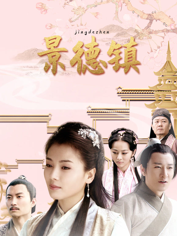景德镇