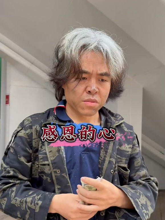感恩的心