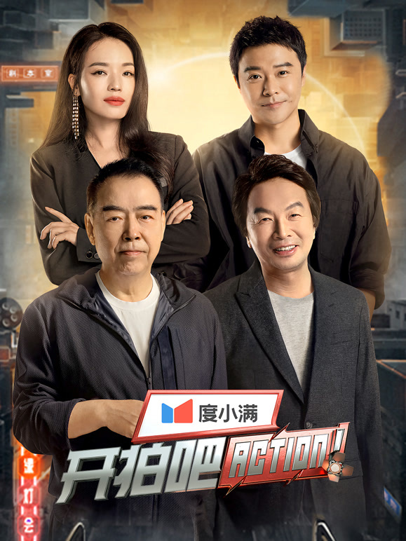 开拍吧