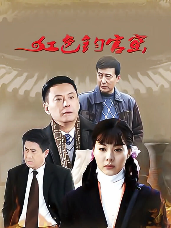 红色钧官窑