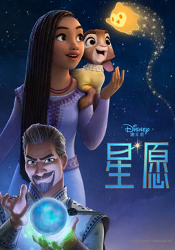 星愿（英语）