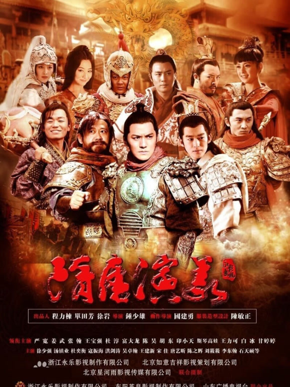 隋唐演义