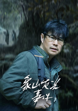 象山发光事件