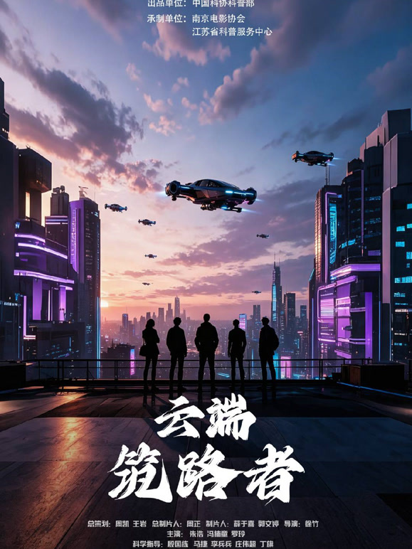 云端筑路者