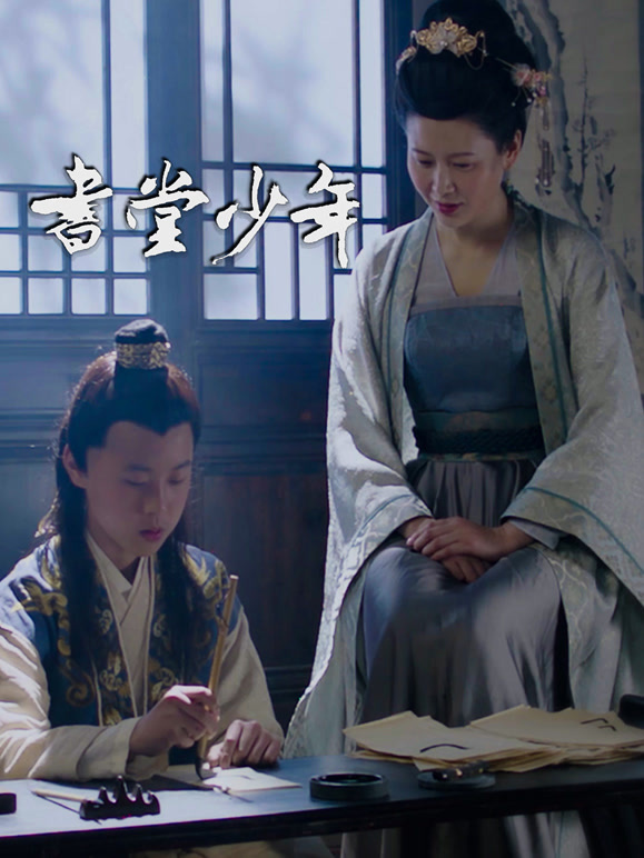 书堂少年